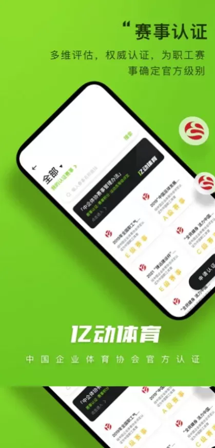 九游娱乐App官方下载最新版界面截图